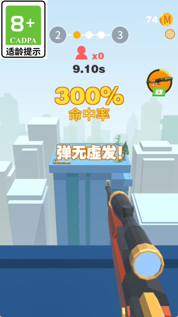 红色标靶游戏