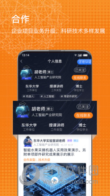 科企岛APP