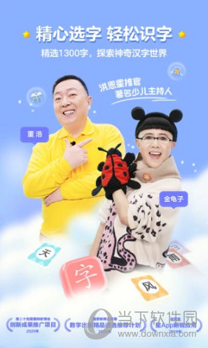 洪恩识字tv破解版