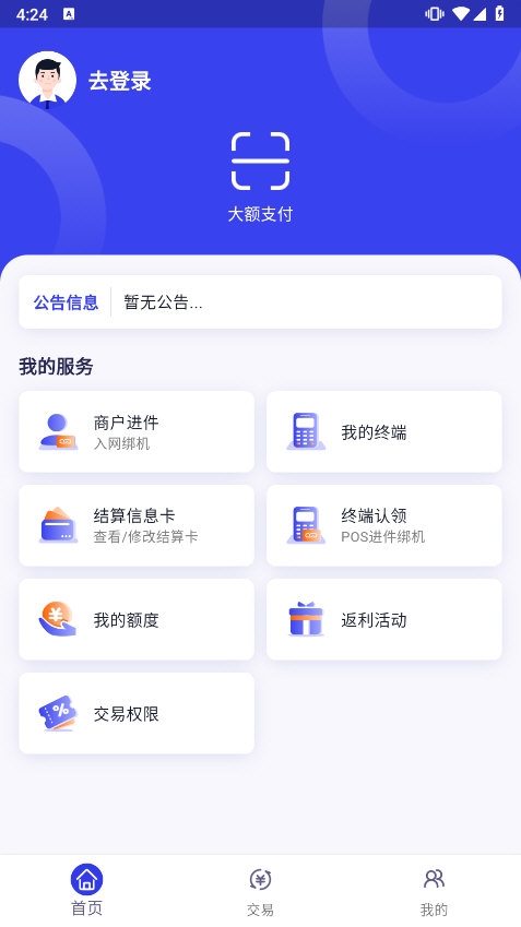 开店客app截图4