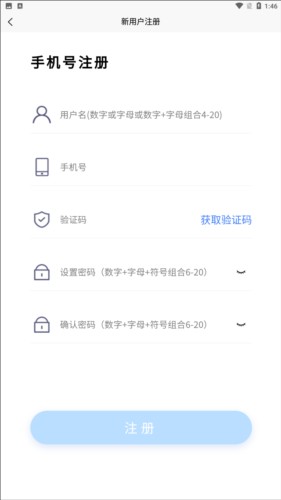 智慧人车手机app官方图片5