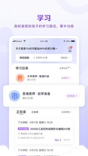 晓教育app v5.9.2