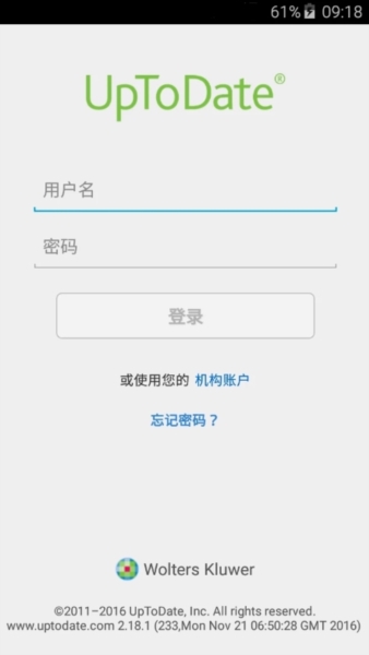 uptodate图片1