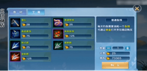 新剑侠情缘单机版手机版游戏截图14