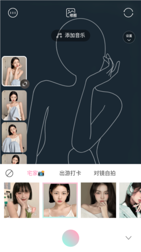 轻颜相机2023版1