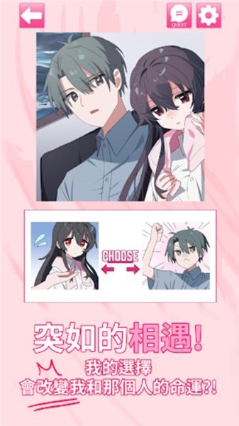 我的专属女主攻略法手机版下载 v1.0.0