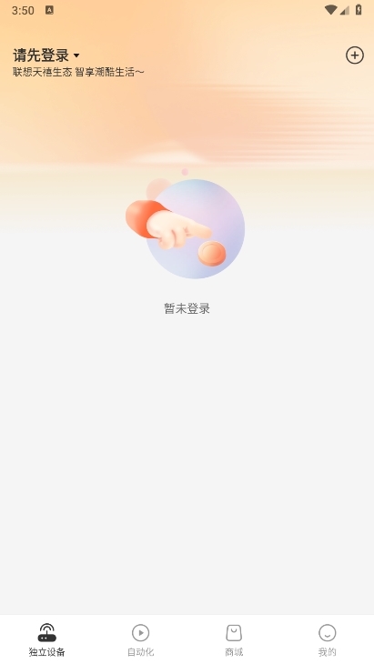 添加设备
