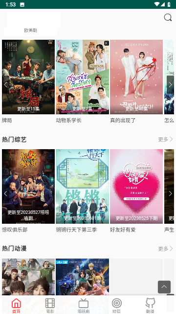 376影院纯净版