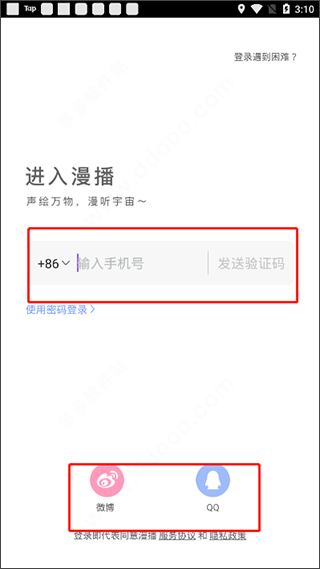 使用教程截图1