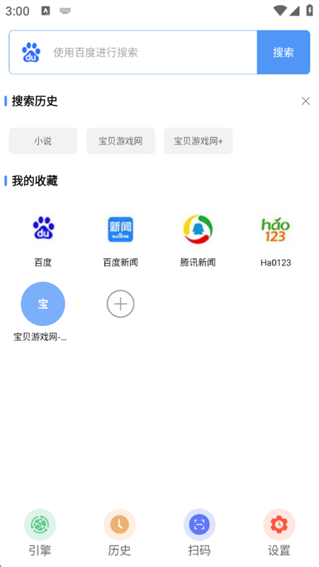 超级搜索器app官方最新版