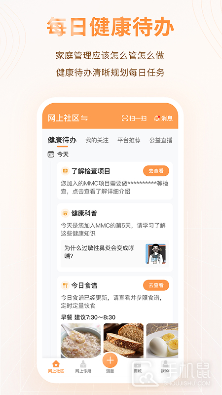 MMC管家 v4.5.0