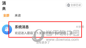 工学云怎么企业认证