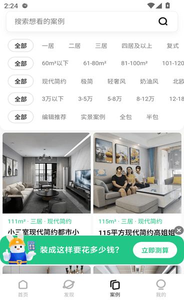 装修图库7