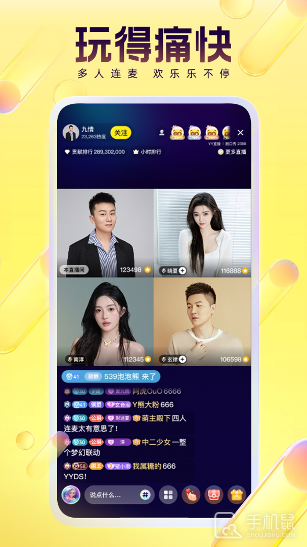 yy v8.56.1