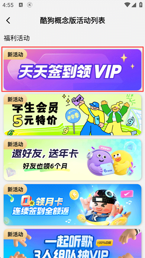 怎么免费领会员截图2