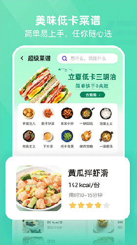 BetterWe星球免费版 v2.7.8