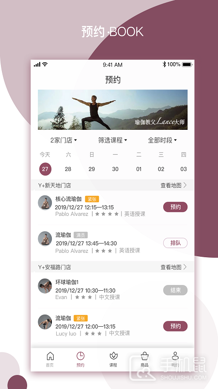 YPLUS瑜伽 v3.1.3