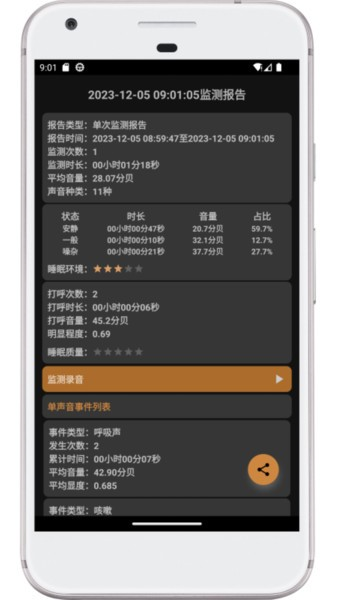别呼呼app v1.2.00