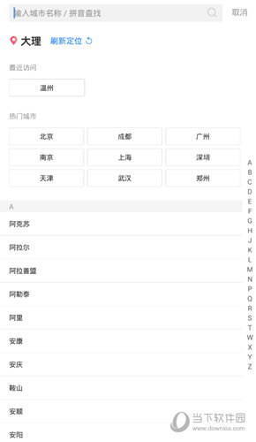 查找城市