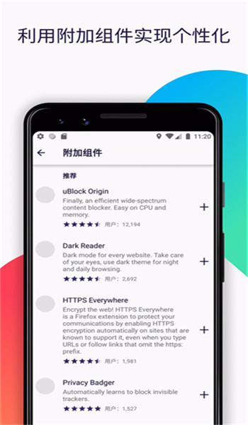 火狐浏览器国际版 v140.0