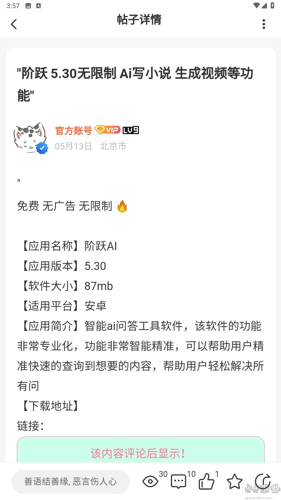 Դ׿2025ƶͻ°氲װv1.1.0ٷ