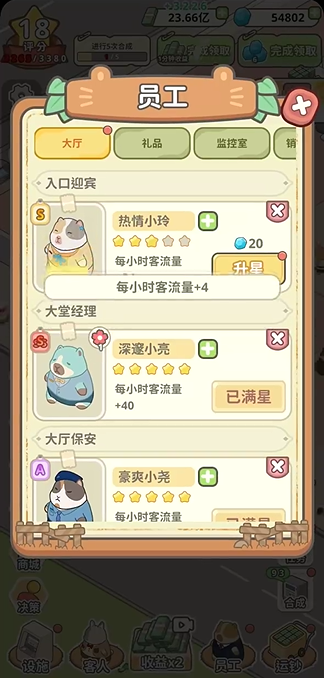 动物钱庄手机版