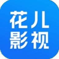 花儿影视大全观看免费版 1.8.0