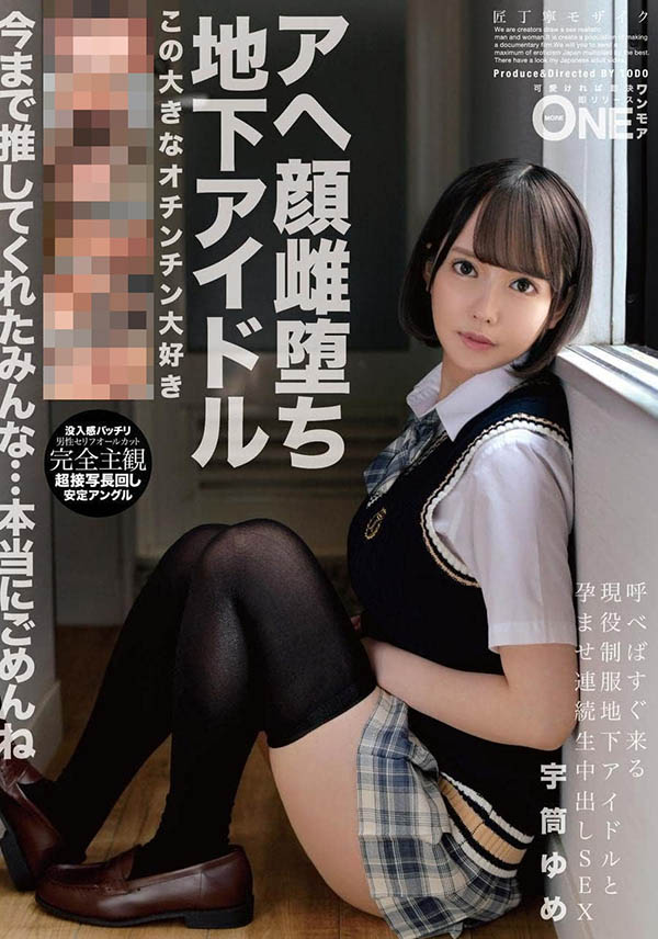 FOCS-157,宇佐美みおん(宇佐美心音)经典作品回顾！