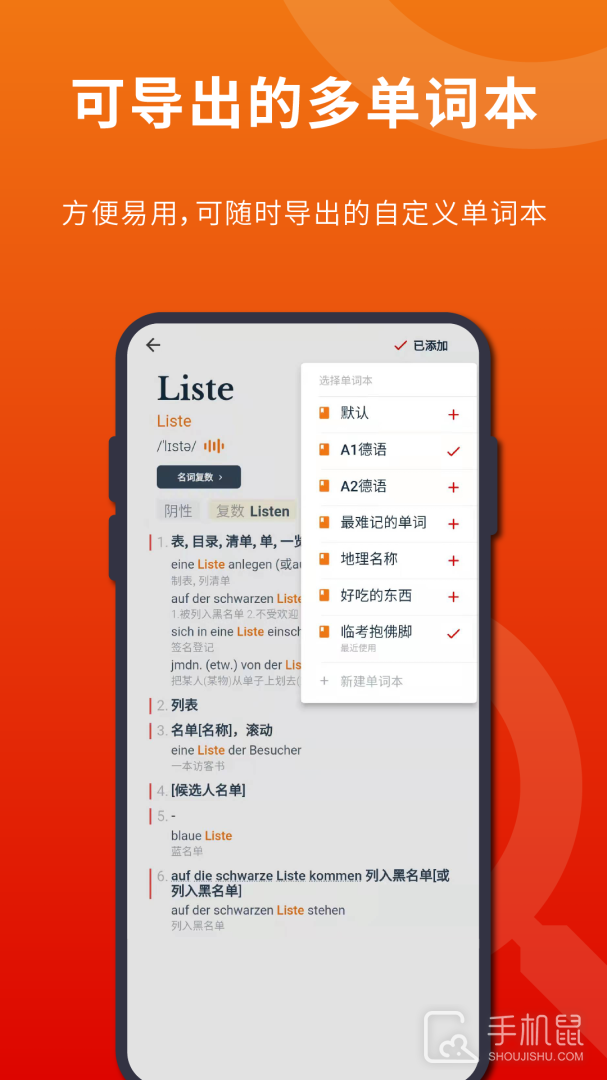 扎雅德语词典 v1.59.0