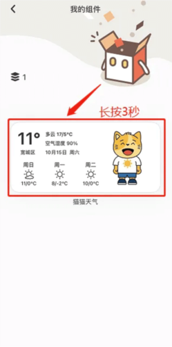 小组件盒子app9