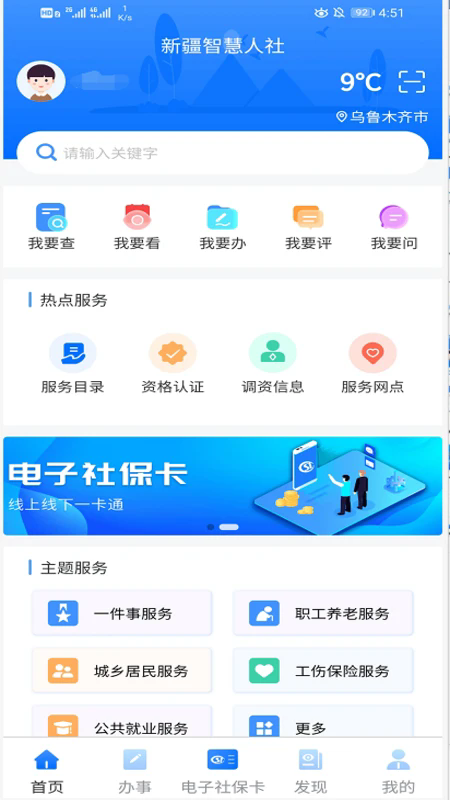 ½ǻ֤appװv3.0.3 °汾