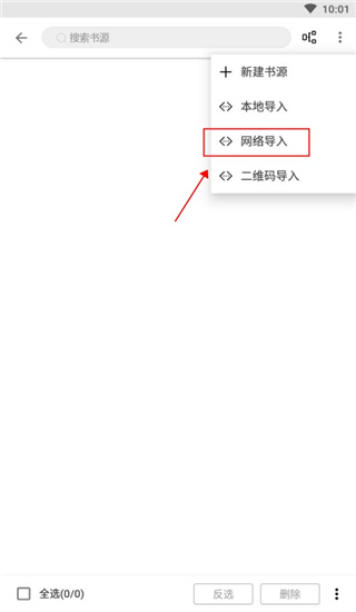 阅读书源3