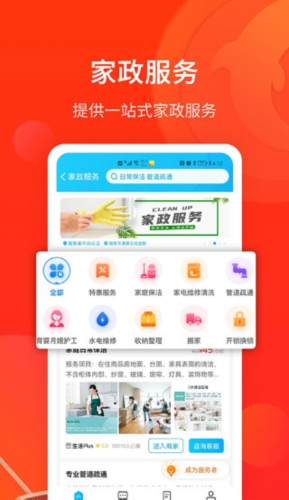 生活Plus