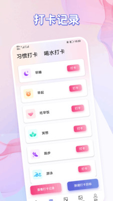 优简美记app v1.1