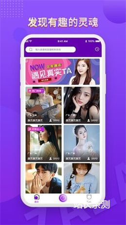 美人直播下载破解版截图2