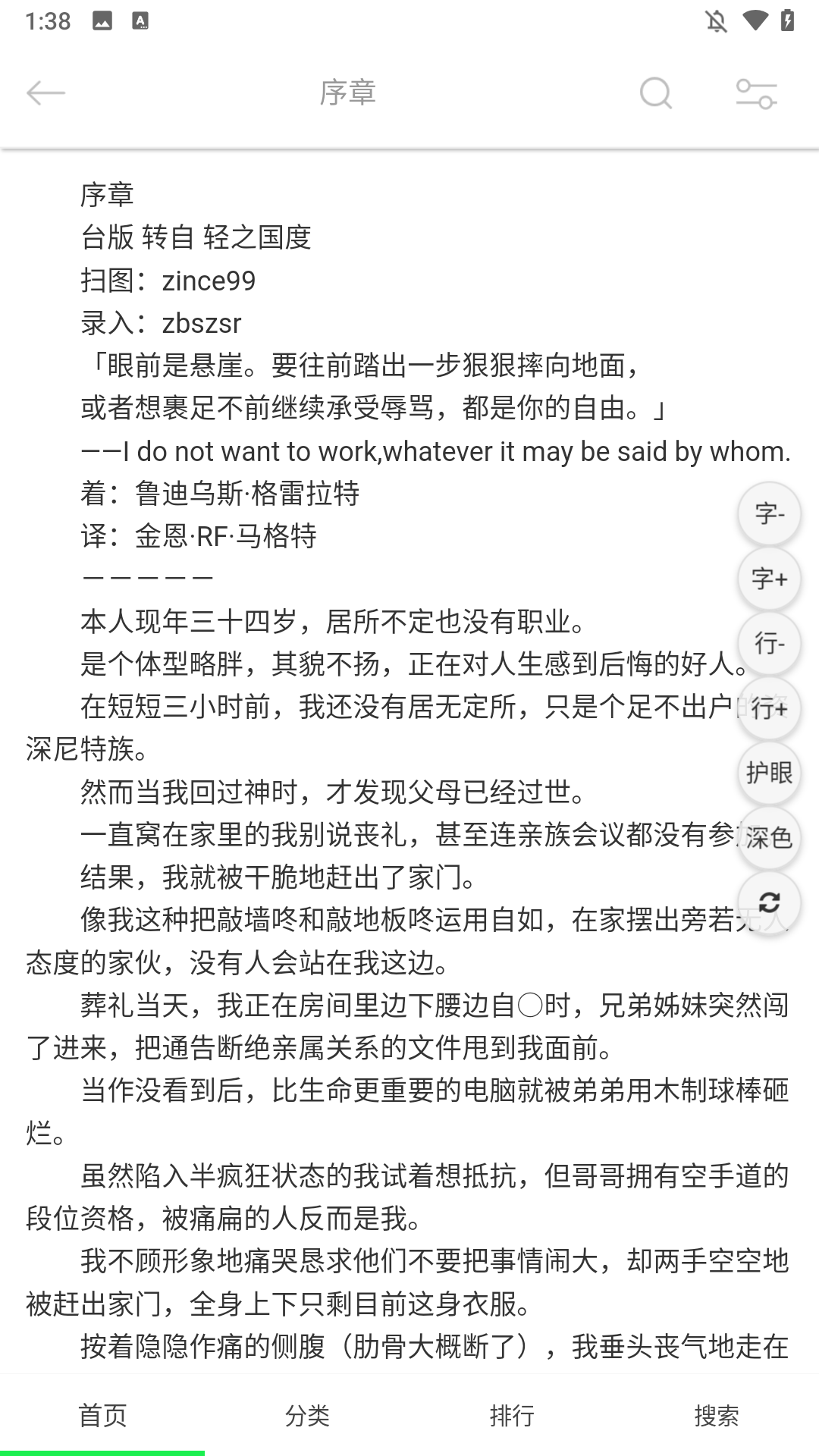 幻梦轻小说手机版