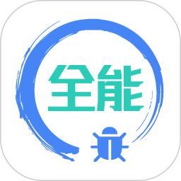 全能调试助手(调试全能王) V1.3.58.000222下载