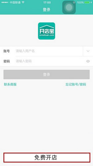 美团开店宝使用教程图片1