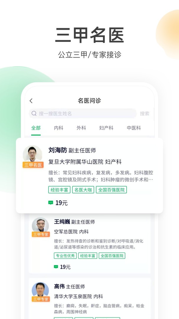 荷叶健康 v2.1.5安卓版下载