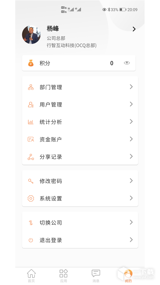 OCQ v6.0.4最新版下载