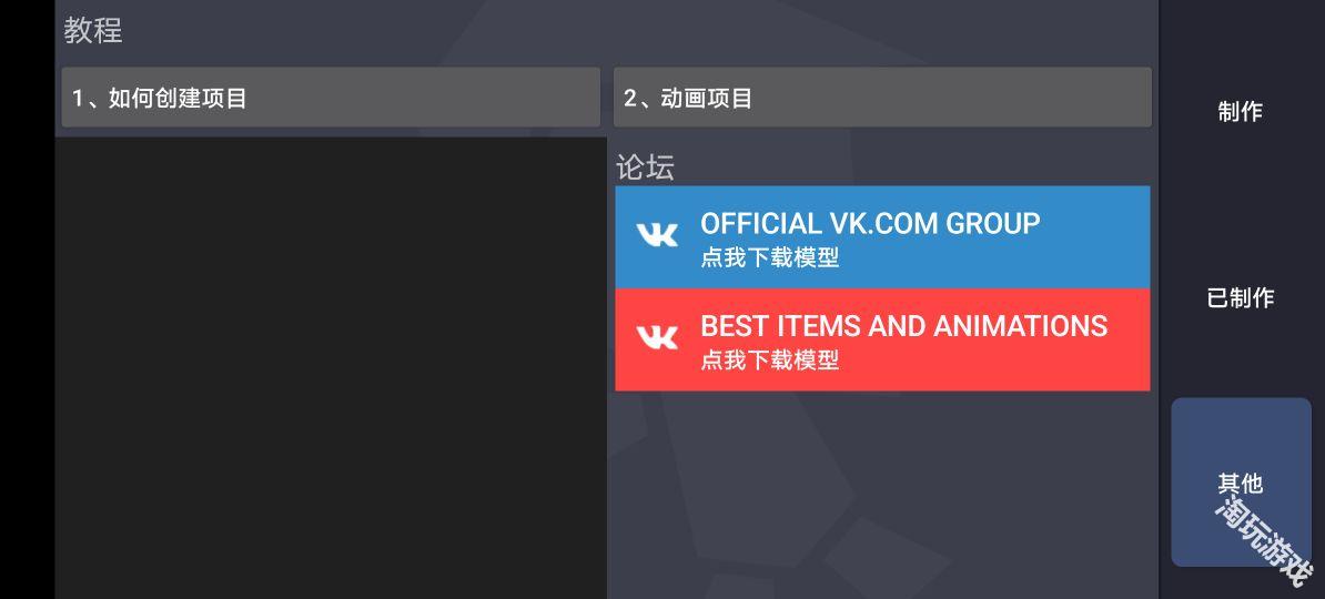 人人都能做动画2