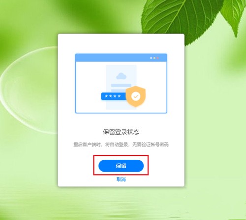 电脑华为云空间怎么登录其他账号 如何登录华为云空间pc客户端