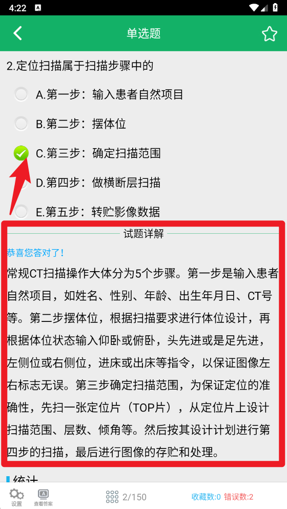 大型医用设备题库