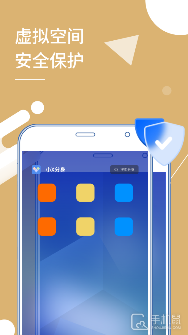 小X分身 v32.1