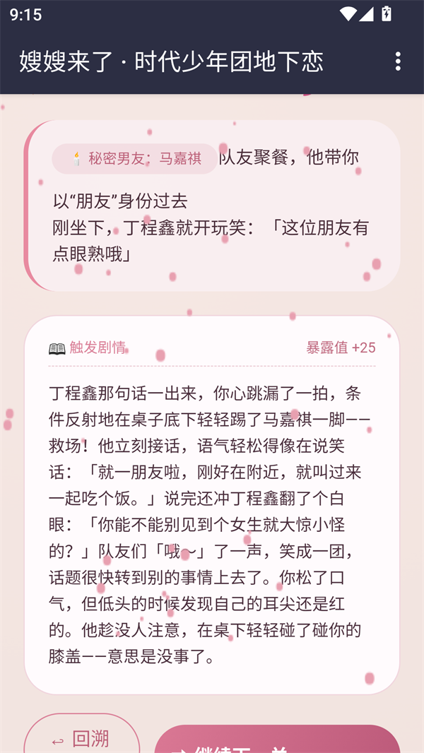 嫂嫂来了