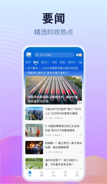 潮新闻