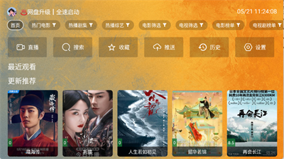 馒头TV官方正版下载-馒头TV电视盒子最新版2025下载v2.2.8安卓手机版