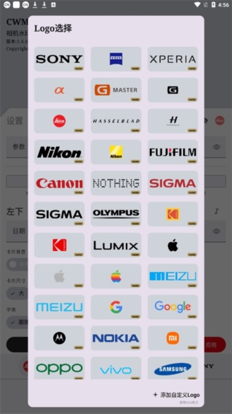 CWM相机水印图片4