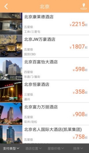 阳光商旅