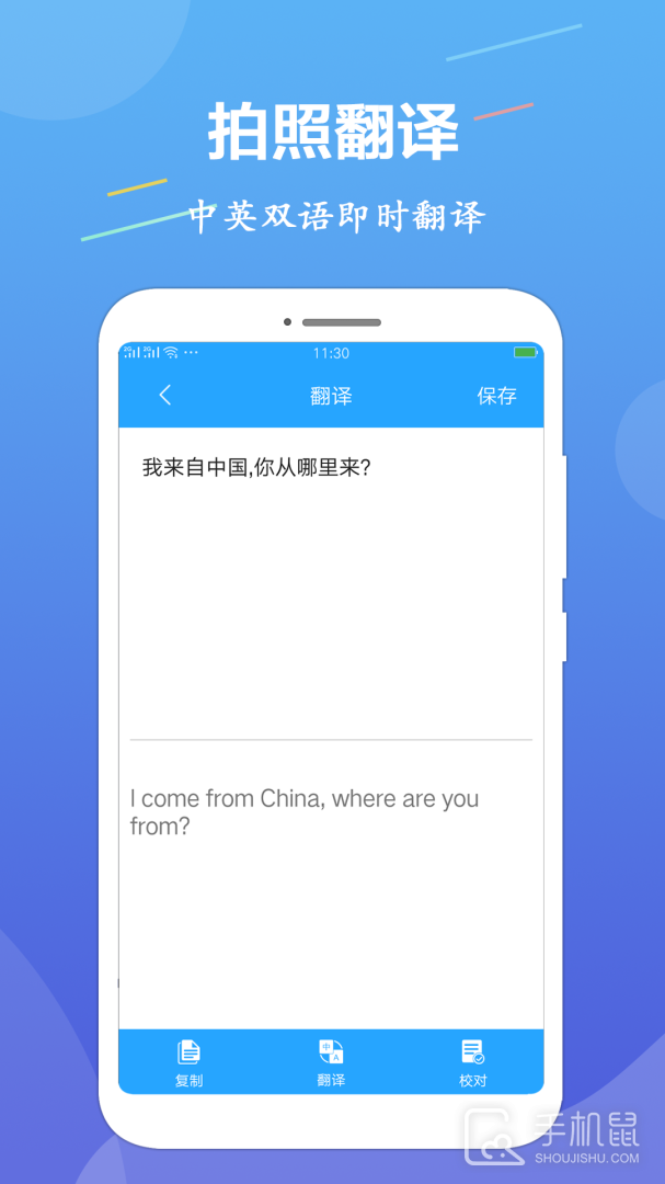 OCR图片文字识别 v1.3.6